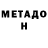 МЕТАДОН мёд Mister Piter