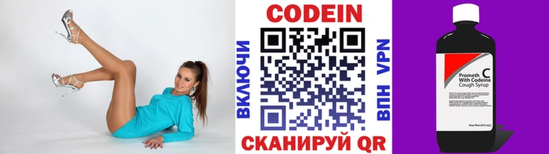Codein Purple Drank  Горячеводский 