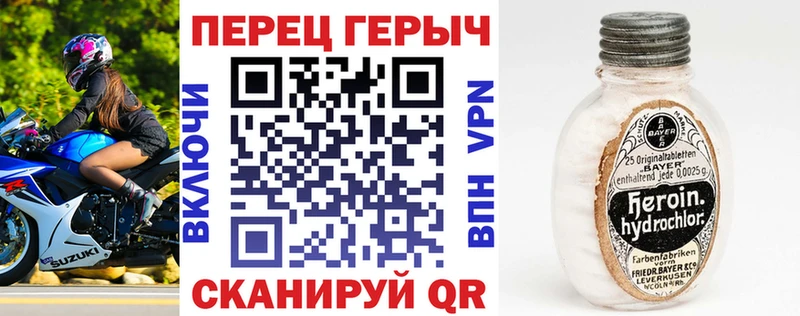 ГЕРОИН герыч Горячеводский