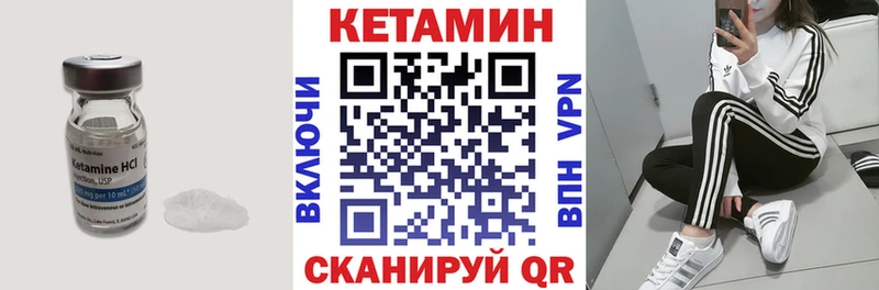 Кетамин VHQ Горячеводский