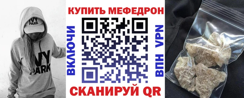 Меф мяу мяу  Горячеводский 